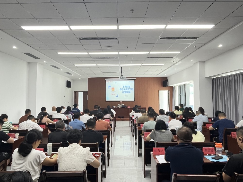 2025年莆田市税务局政策业务与实务操作班